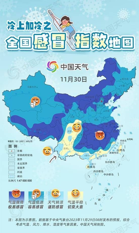 冷空气警告！我国多地气温将探底 全国感冒指数地图看哪里极易感冒-2.jpeg