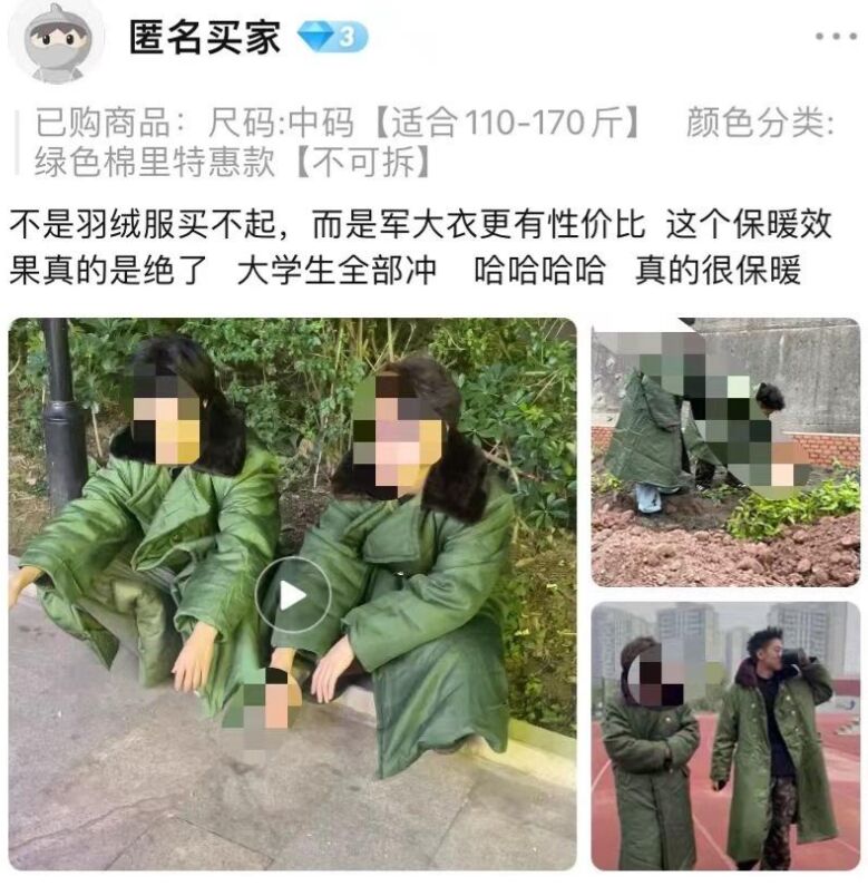 军大衣爆火，“00后”开始整顿羽绒服市场？-3.jpg