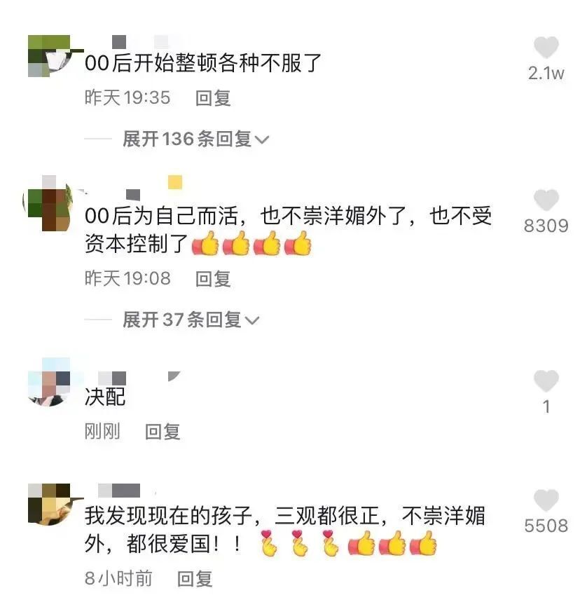 军大衣爆火，“00后”开始整顿羽绒服市场？-4.jpg
