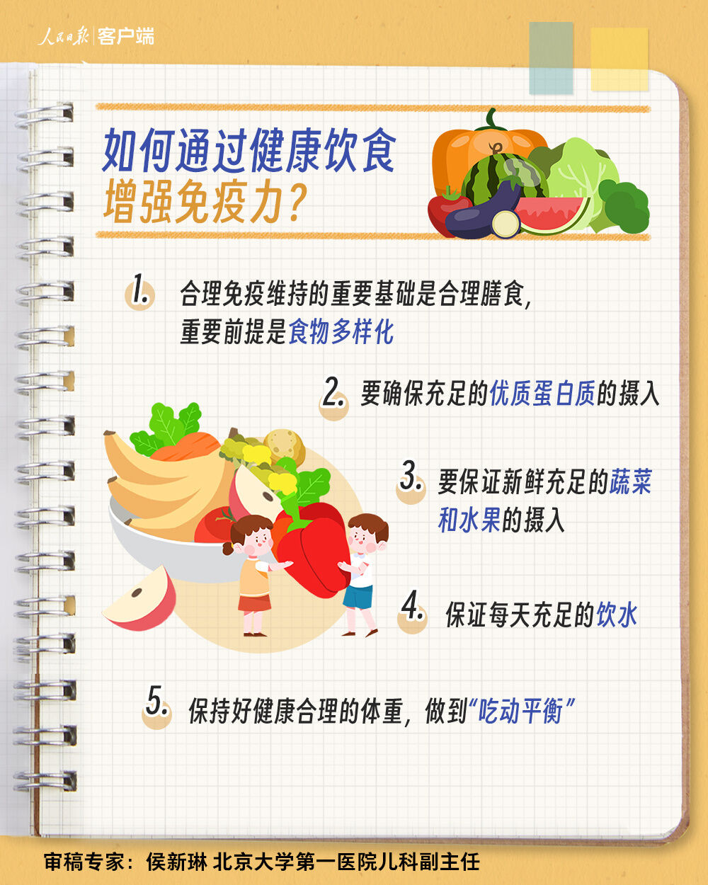 家长请收藏！冬季儿童常见呼吸道疾病防治手册-8.jpg
