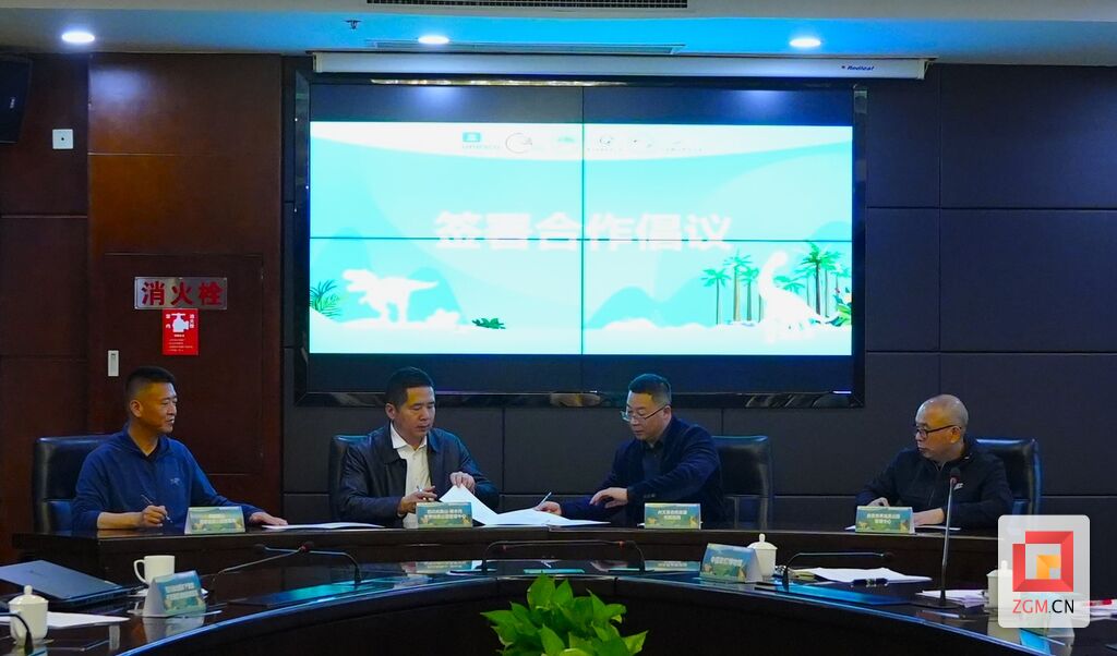 “四姊妹”相聚自贡 共话世界地质公园可持续发展-2.jpg
