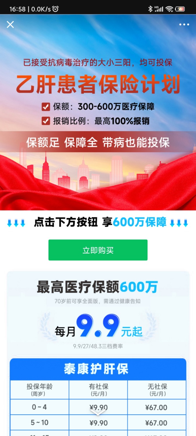 Screenshot_2023-12-01-16-58-34-222_com.tencent.mm.jpg