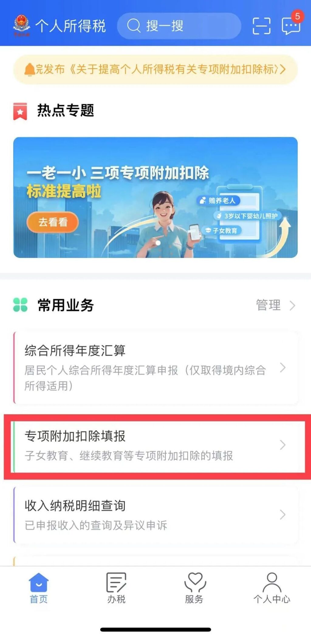 事关收入，今天开始！今年有重要变化-1.jpg