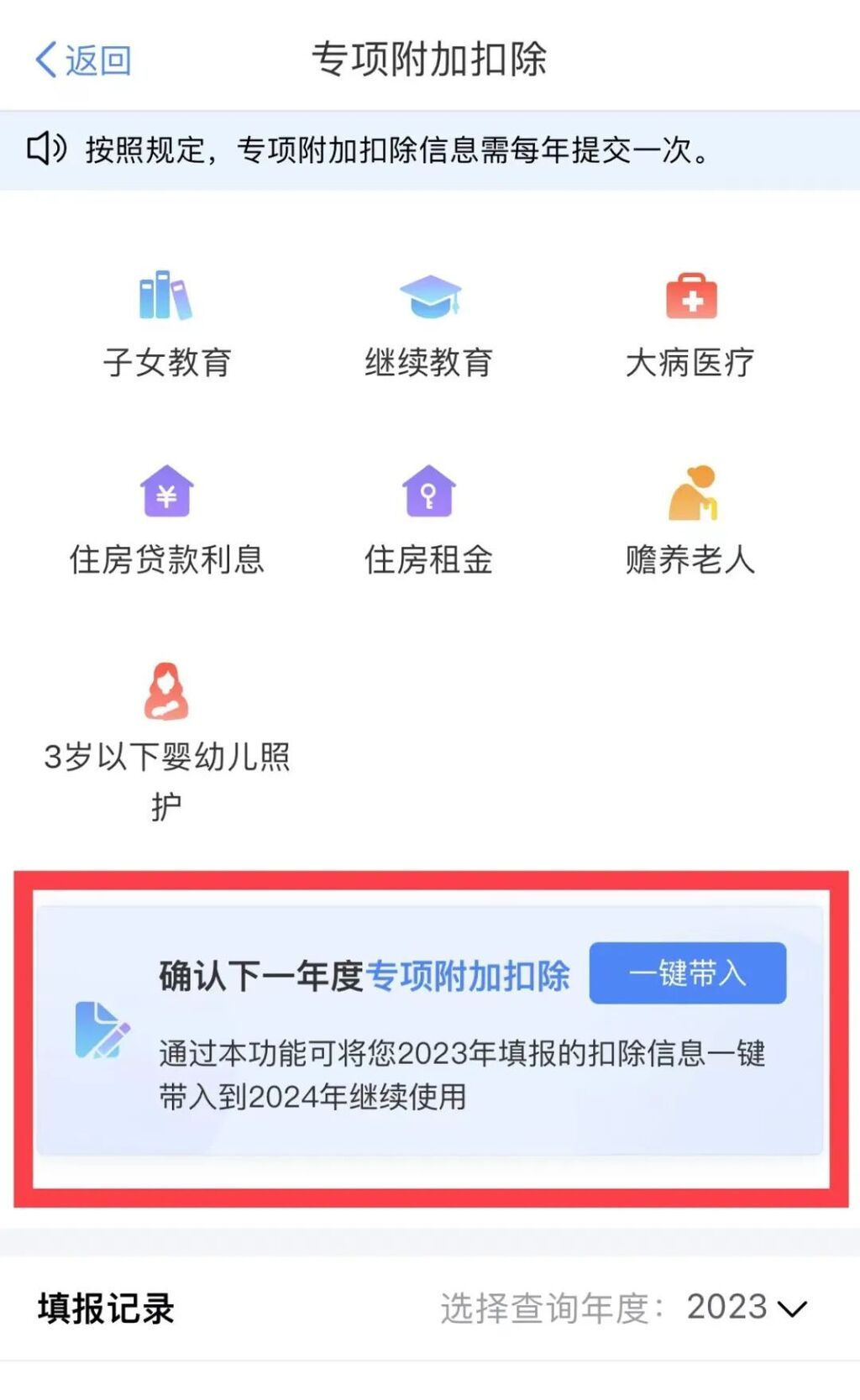 事关收入，今天开始！今年有重要变化-2.jpg