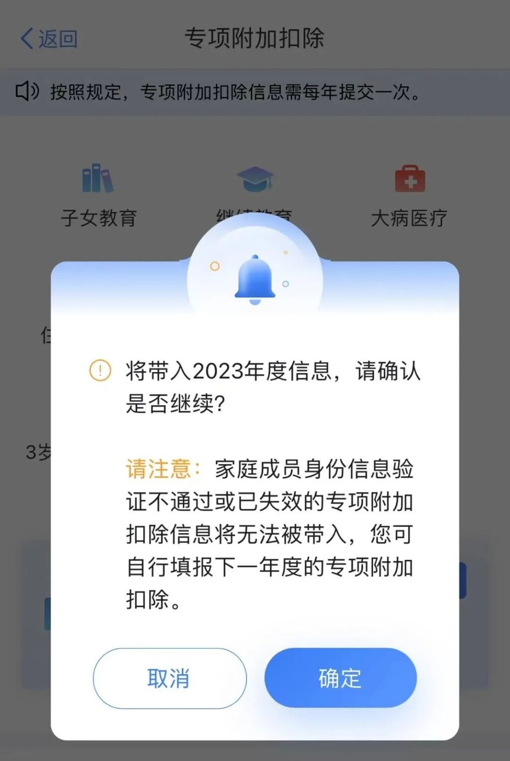 事关收入，今天开始！今年有重要变化-3.jpg