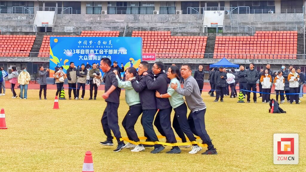 自贡市工会干部大众体育运动会热闹开赛-6.jpg