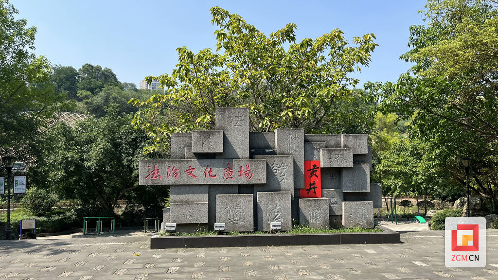 贡井区首个宪法文化公园亮相！-3.jpg