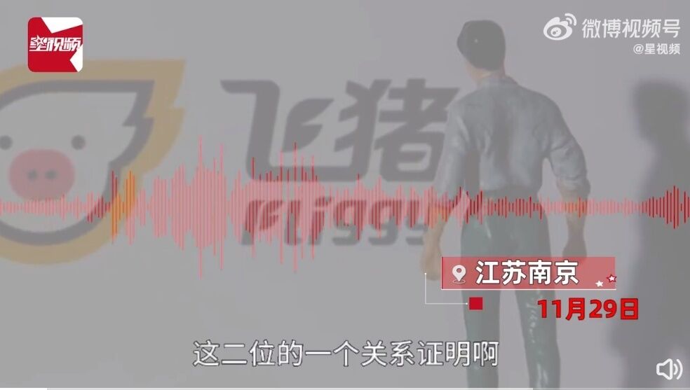 因病退票被要求提供“情侣证明”？多方回应-3.jpg