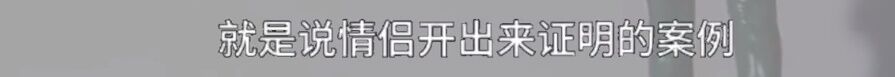 因病退票被要求提供“情侣证明”？多方回应-7.jpg