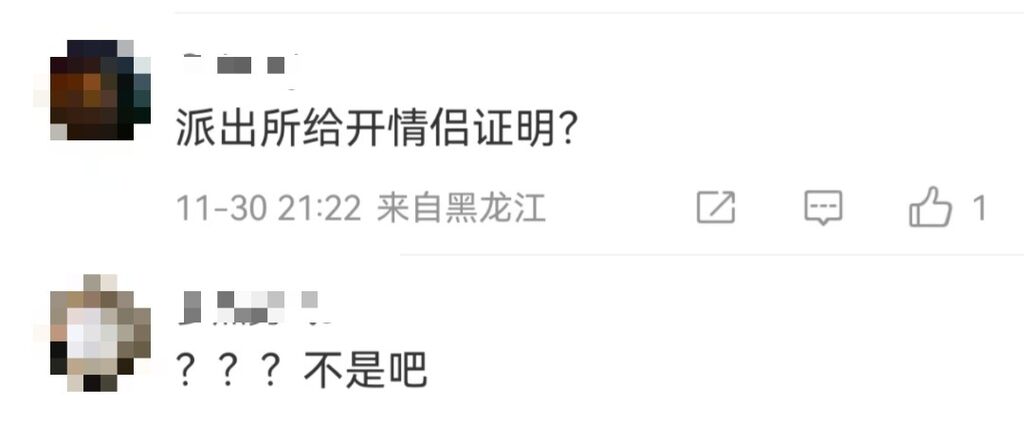 因病退票被要求提供“情侣证明”？多方回应-11.jpg