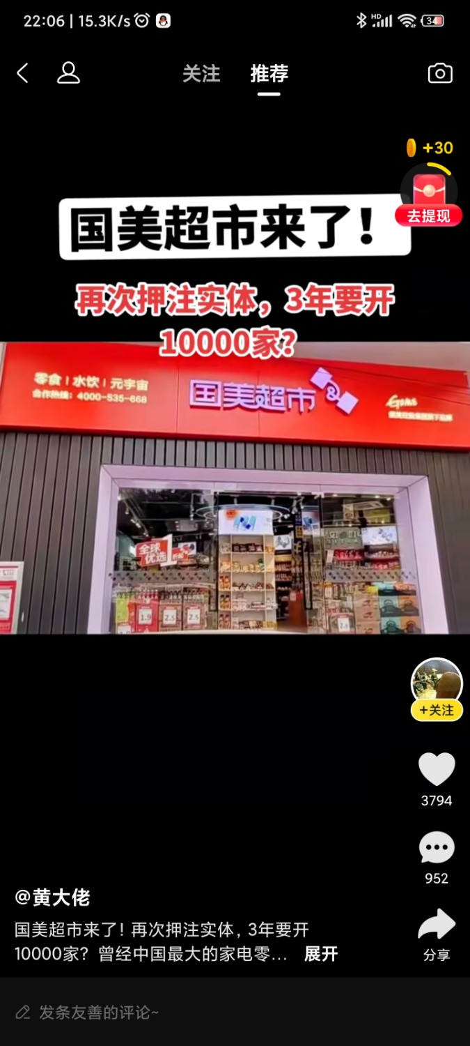 Screenshot_2023-12-01-22-06-43-690_com.sankuai.meituan.jpg