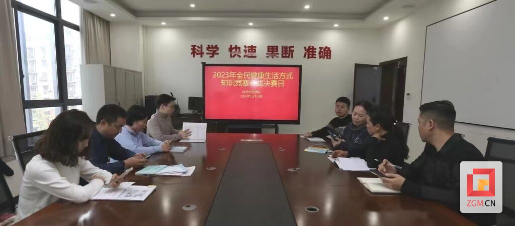 自贡“先锋队”代表四川省参加“全民健康生活方式知识竞赛”荣获佳绩-3.jpg