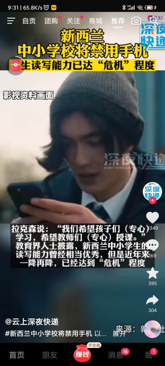 Screenshot_2023-12-02-09-31-33-077_com.ss.android.ugc.aweme.lite.jpg
