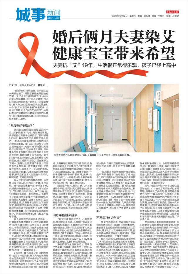“人活的就是一个心态！”夫妻患“艾”20年，孩子已经上高中-1.jpg
