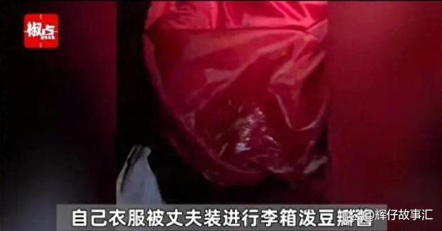 痛心！远嫁女子崩溃：衣服被丈夫泼豆瓣酱，我嫁了个什么东西-1.jpg