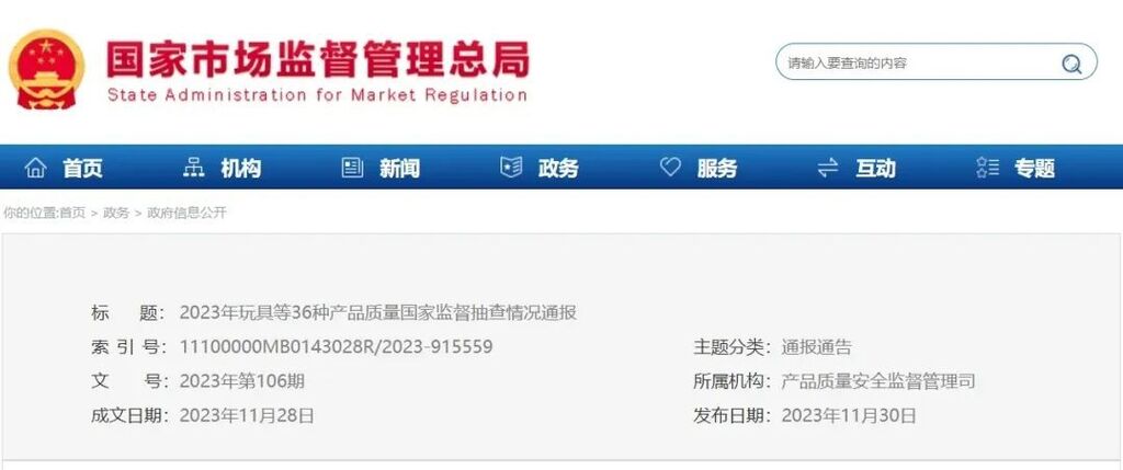 这些羽绒服不合格！官方通报-1.jpg