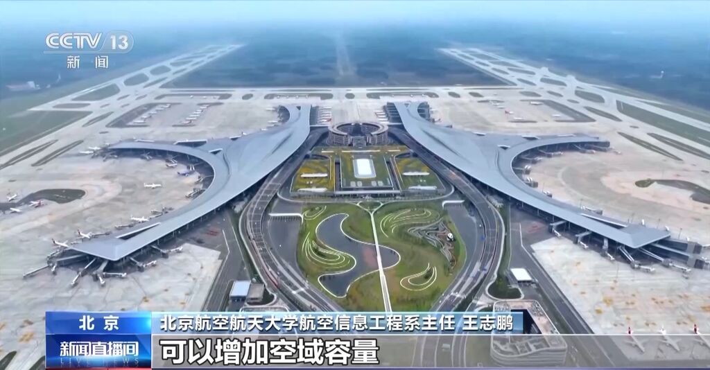 全球民航通用 国际社会广泛认可！北斗系统具备了哪些功能？-4.jpg