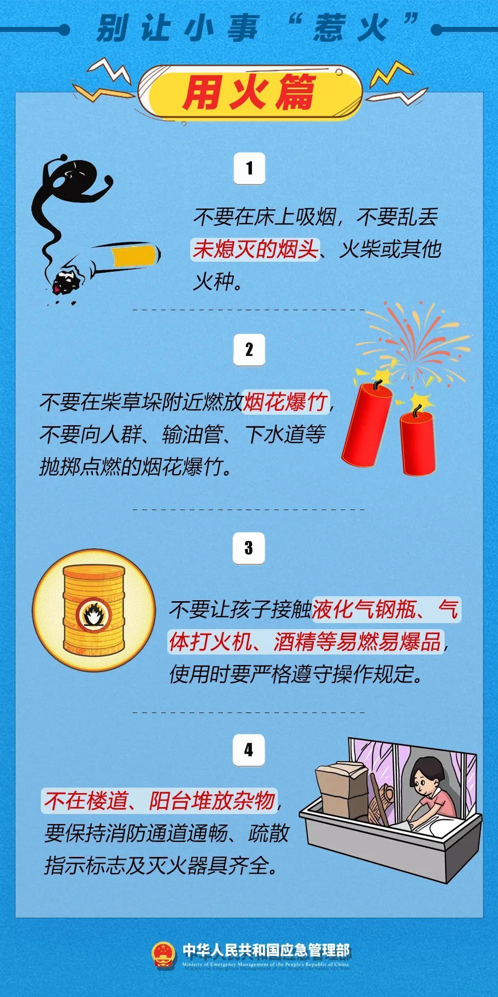 注意，近期多起！居家安全提示，对照自查！-9.jpg
