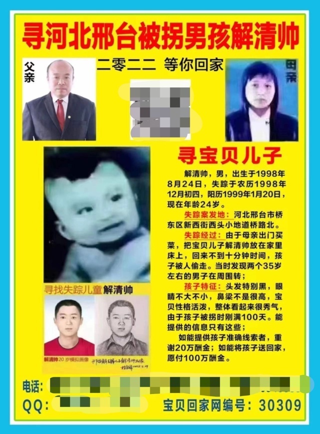 对话找回丢失25年儿子的“亿万富豪”：资产没有上亿，儿子想创业会提供资金-3.jpg