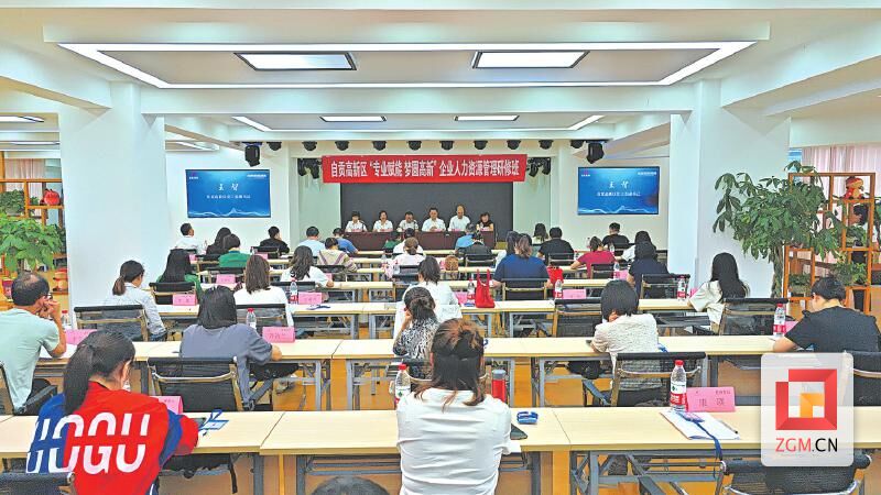 自贡高新区：坚持“引育用留”并重 构筑人才“蓄水池”-2.jpg