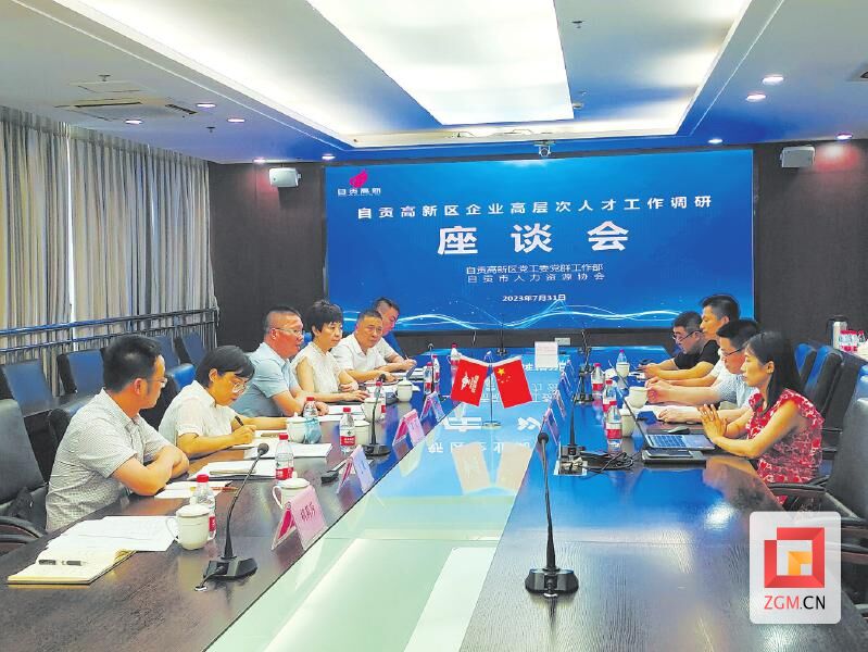 自贡高新区：坚持“引育用留”并重 构筑人才“蓄水池”-4.jpg