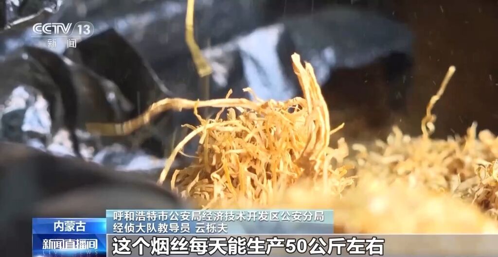 涉案资金超5000万元！一起跨省区特大烟草非法经营案告破-10.jpg