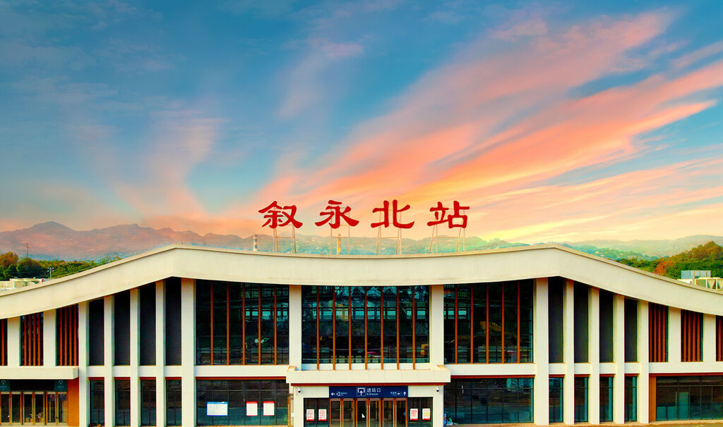 开通在即！叙毕铁路4座新建客运站正式亮相-1.jpg