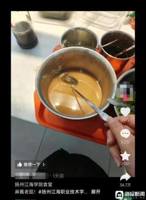 已更新：高校就食堂调料罐中发现老鼠致歉！-2.jpg