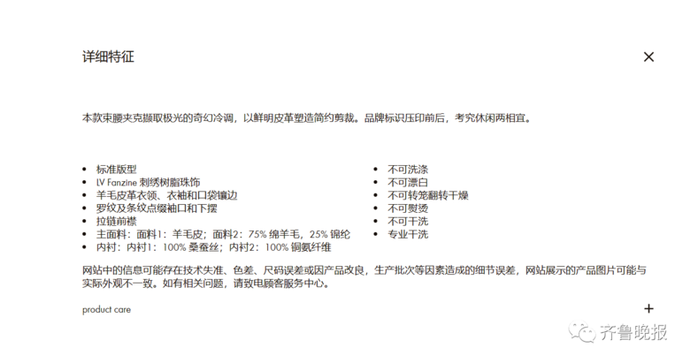 LV新款酷似中国校服？网友：花70元享受7万元-3.png