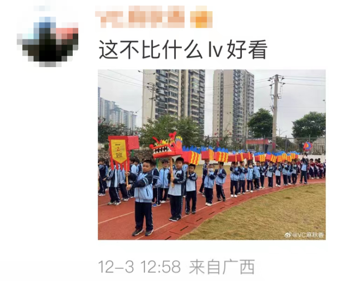 LV新款酷似中国校服？网友：花70元享受7万元-7.png