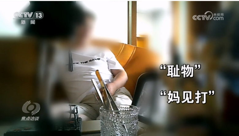 警惕“妈见打”！这类涉黄产品，正流向未成年人-8.png