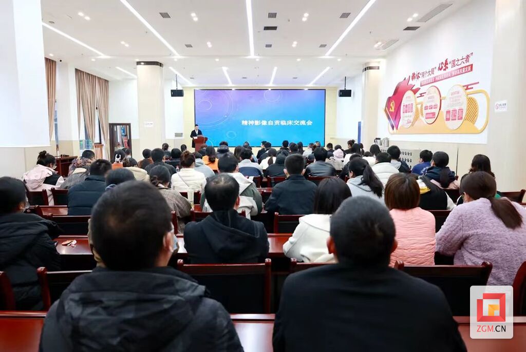 精神影像自贡临床交流会召开-1.jpg
