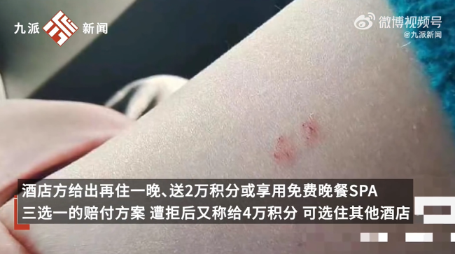 花2500元住豪华酒店，女子熟睡时遭遇惊魂一幕！之后..-2.png
