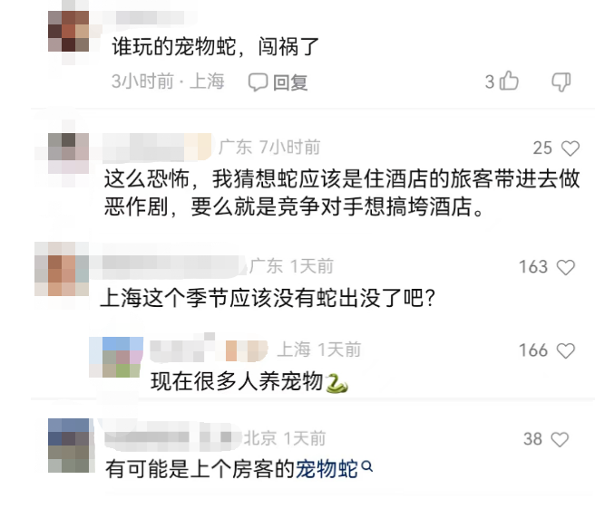 花2500元住豪华酒店，女子熟睡时遭遇惊魂一幕！之后..-5.png