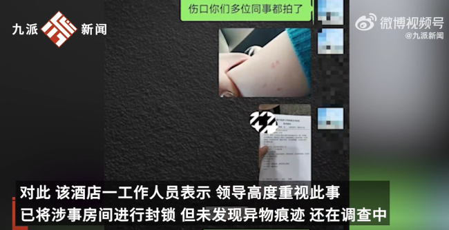 花2500元住豪华酒店，女子熟睡时遭遇惊魂一幕！之后..-4.png