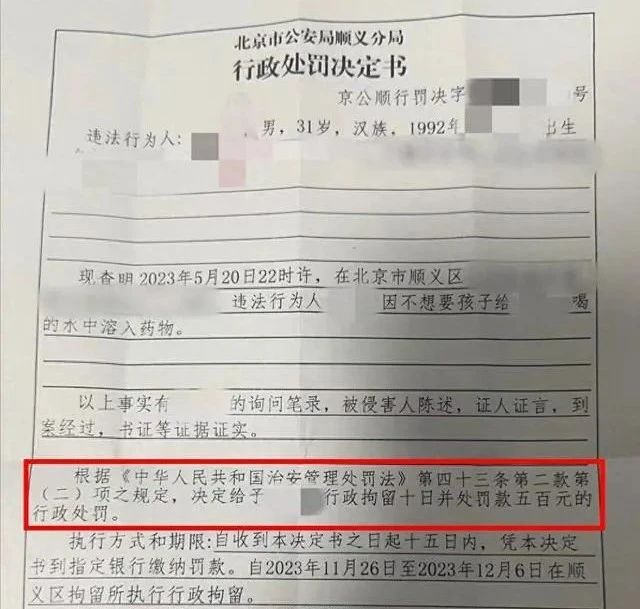 医生男友下药致女友流产！最新进展来了-1.jpg