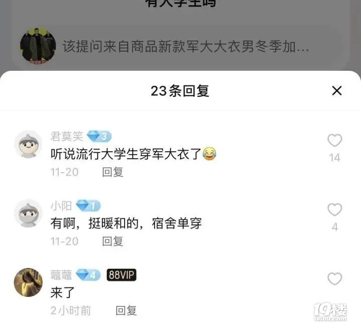 突然爆红！价格几十元，很多年轻人都在跟风！有人担心……-4.jpg