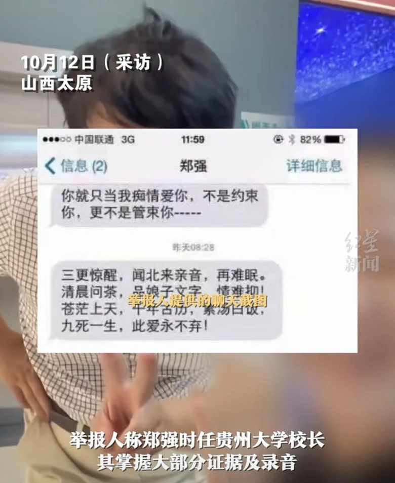 网红教授被举报？警方通报！-2.jpg