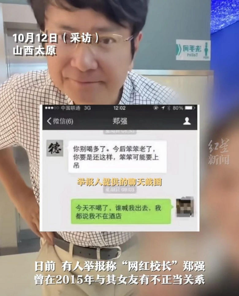 网红教授被举报？警方通报！-1.jpg