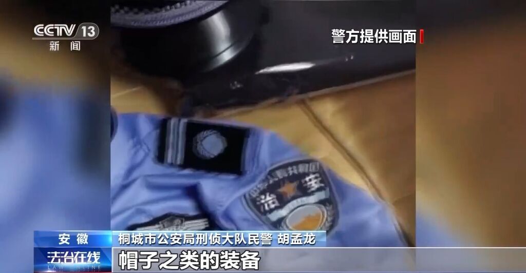 冒充警察对抓黄鳝的村民“罚款”！五名嫌犯落网了-4.jpg