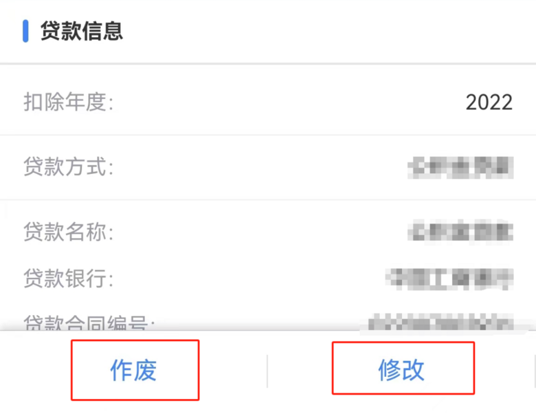 重要提醒：小心退钱变罚款！已有人收到通知被要求补缴…-5.png