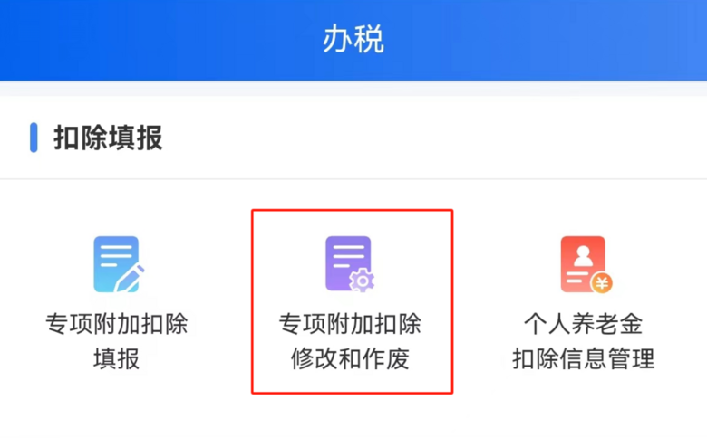 重要提醒：小心退钱变罚款！已有人收到通知被要求补缴…-3.png