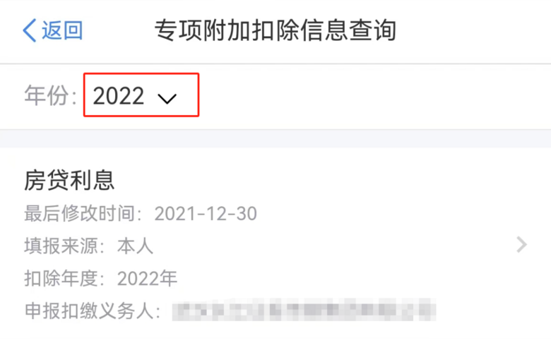 重要提醒：小心退钱变罚款！已有人收到通知被要求补缴…-4.png