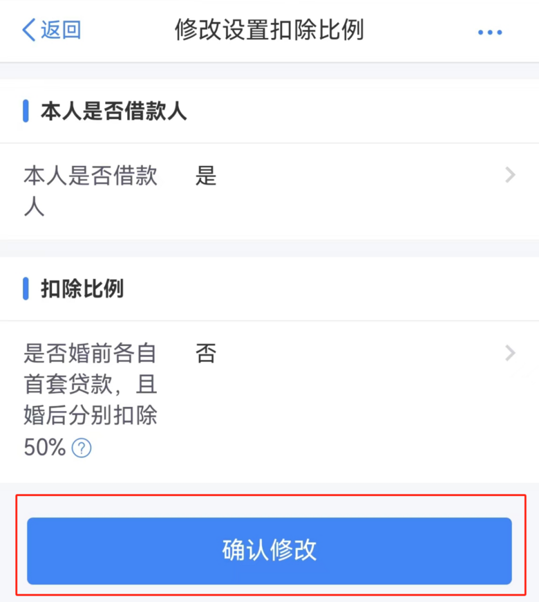 重要提醒：小心退钱变罚款！已有人收到通知被要求补缴…-7.png
