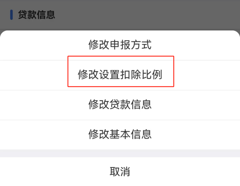 重要提醒：小心退钱变罚款！已有人收到通知被要求补缴…-6.png