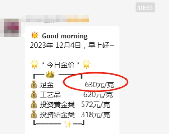 创历史新高！杭州有人拿着1公斤金条一早赶去：火速变现48万-1.png
