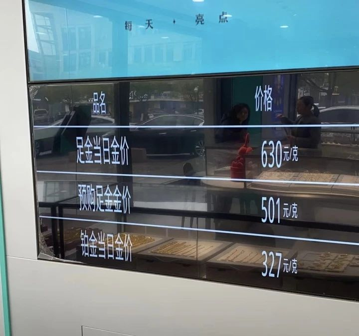 创历史新高！杭州有人拿着1公斤金条一早赶去：火速变现48万-2.jpg