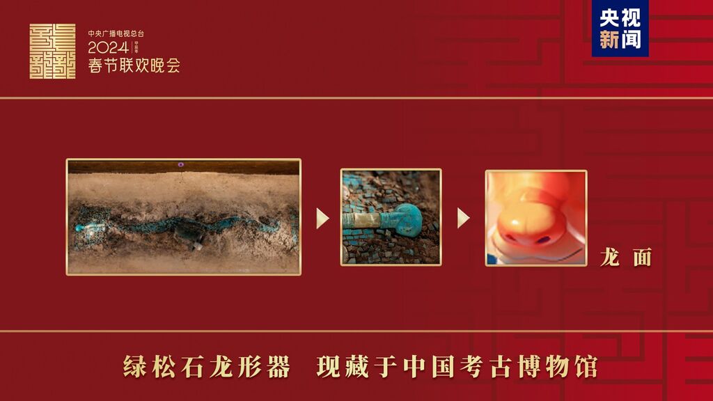 “龙辰辰”迎新春！2024年总台春晚吉祥物正式亮相-2.jpg