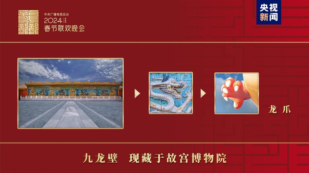 “龙辰辰”迎新春！2024年总台春晚吉祥物正式亮相-5.jpg