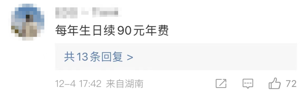 冲上热搜！突然涨价了？官方最新回应！-6.jpeg
